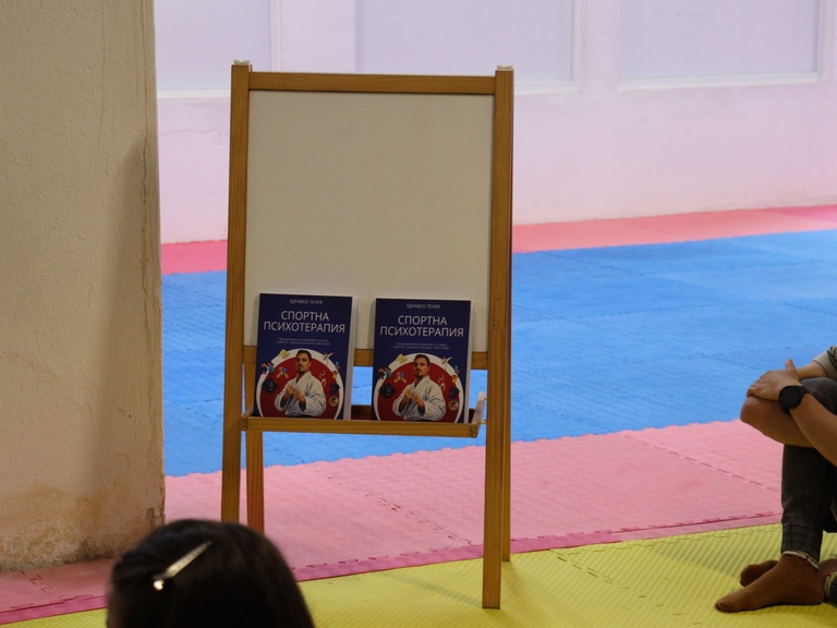 Спортна психотерапия - IMG-1e3e3cf0f1bb9038ebde8d826b68c056-V